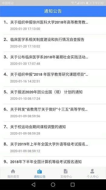 上课啦app安卓版 1