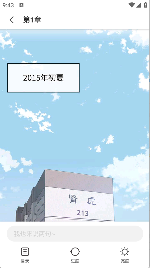 漫飞阅读漫画 截图7