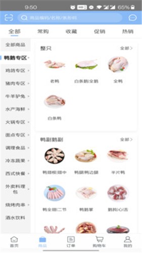 亿品集市 截图4