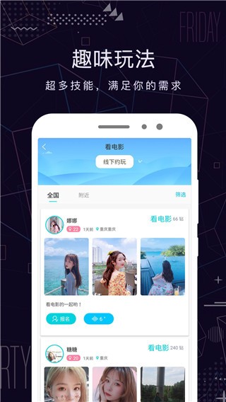 米陪聊天软件 截图2