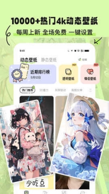 奇趣壁纸华为版 截图3