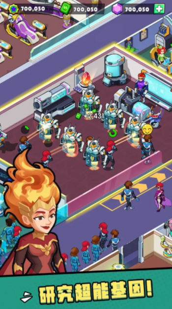 超能学院 截图3