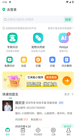 它来啦app 1