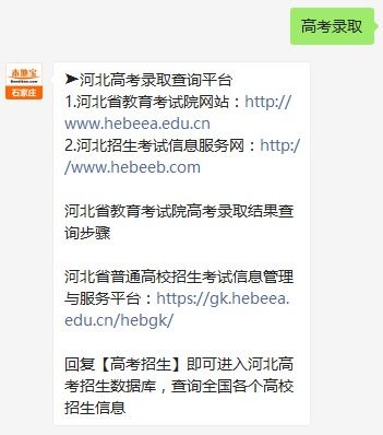 一键解锁！河北省教育考试院高考成绩查询全攻略，轻松查分不迷茫 1