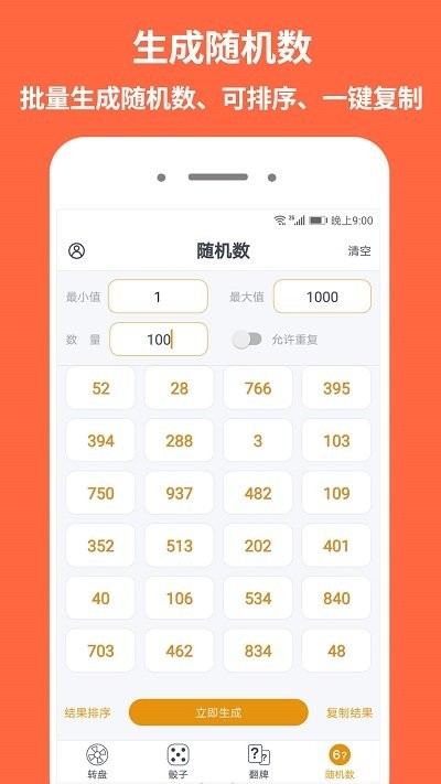 大转盘app 截图3