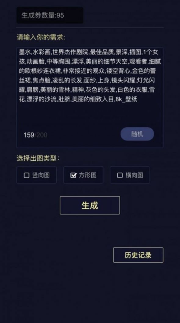 二次元头像生成器 1