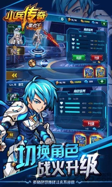 小兵传奇星战王手游 截图4