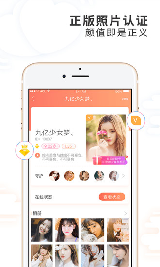 摇一摇交友app 截图3