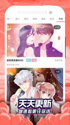 贝勒漫画免费版 截图2