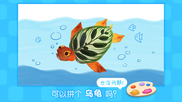 叫叫创意绘画 截图3