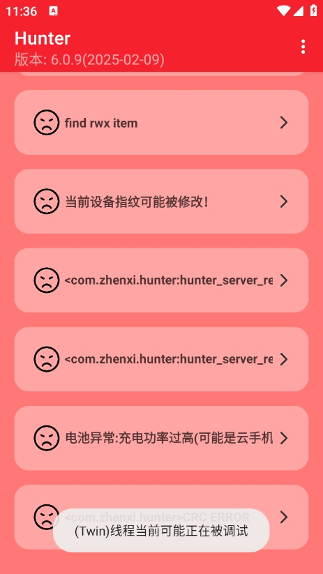 hunter检测软件 截图2