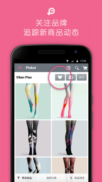Pinkoi购物 截图4