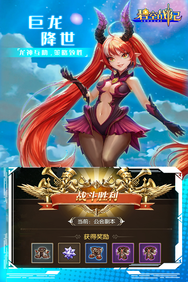 碧空战纪 截图2
