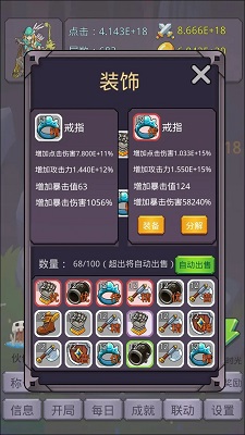 转生勇者打魔王不减反增版 截图6