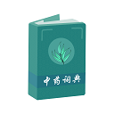 中药词典安卓版app