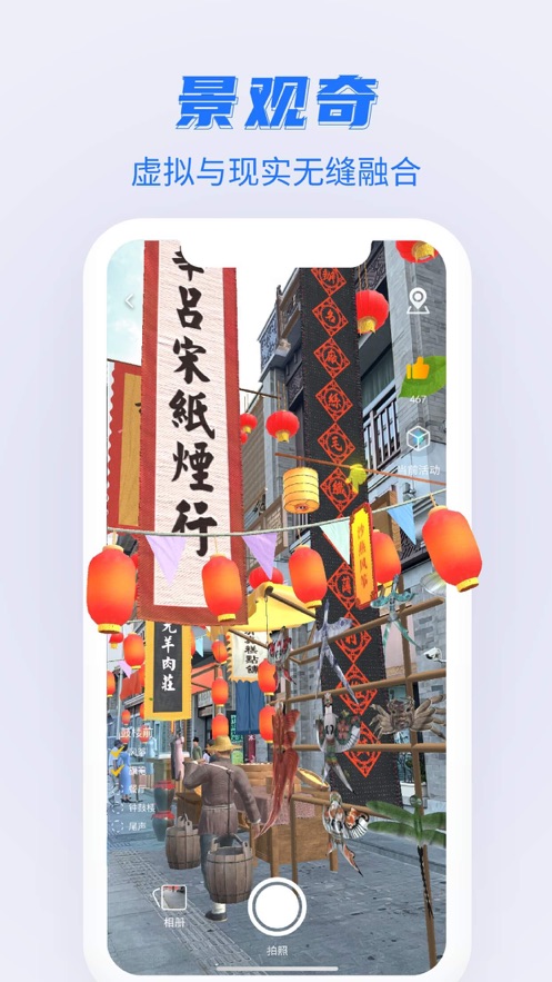 灵图游 截图3