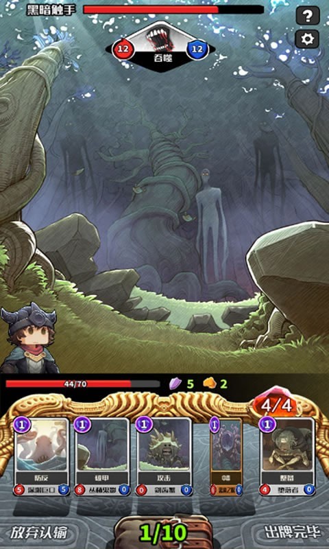 阿比斯之旅手游 截图4