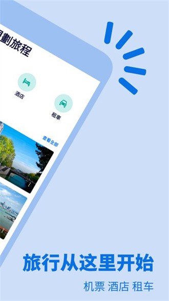 天巡网 截图3