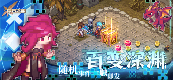 浮石之旅游戏 截图4