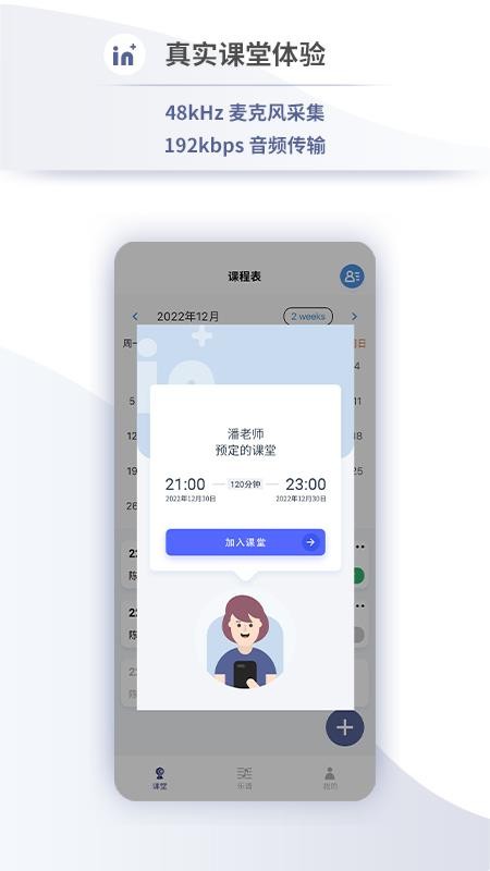 音佳 截图2