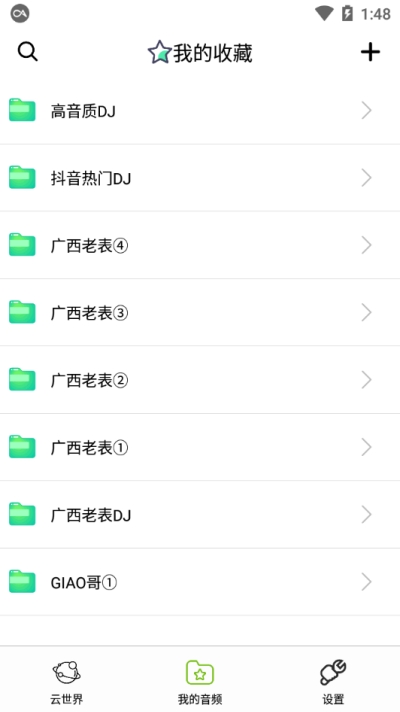 咩咩语音包 1