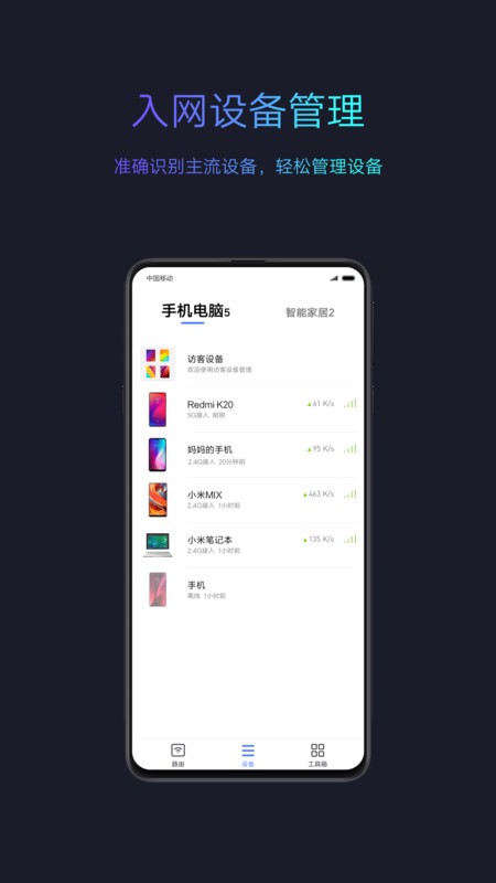 小米随身WiFi 截图1