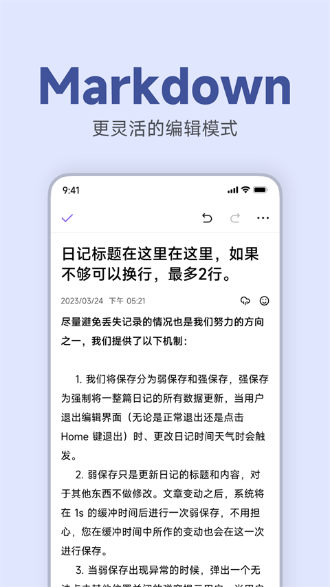 记时光手机版 截图4