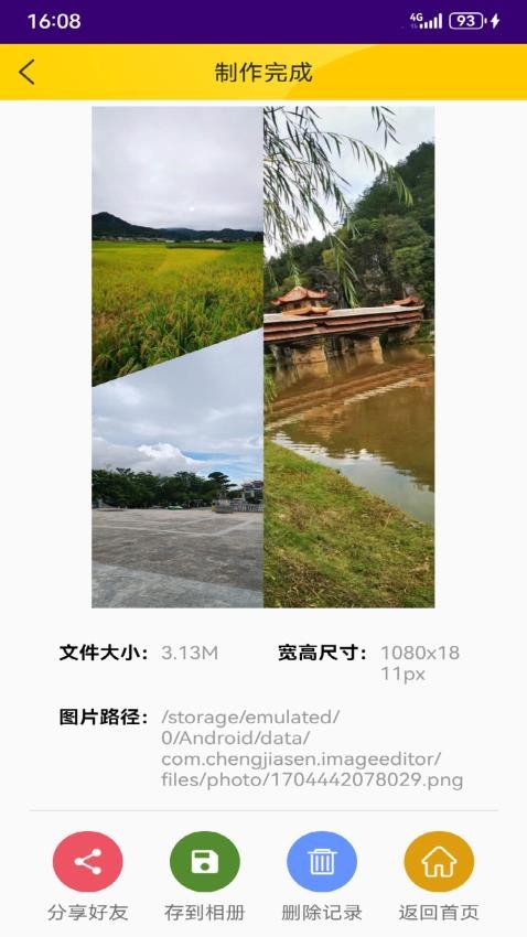 宫格图片拼接免费版 截图4