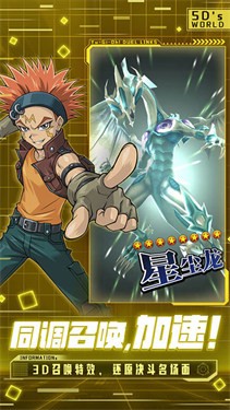 游戏王决斗链接约翰 截图4