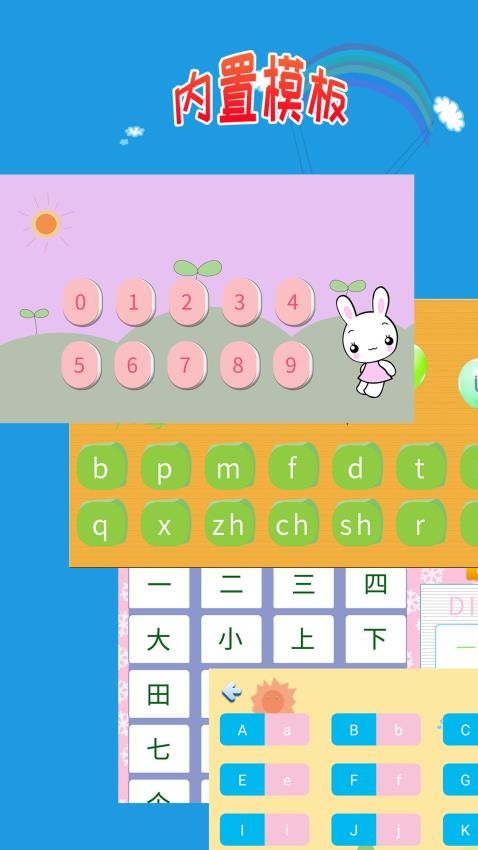 儿童学写字app 截图2