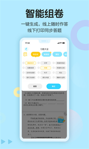 语文同步学 1