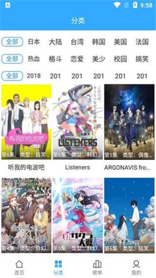 深空动漫安卓版 1