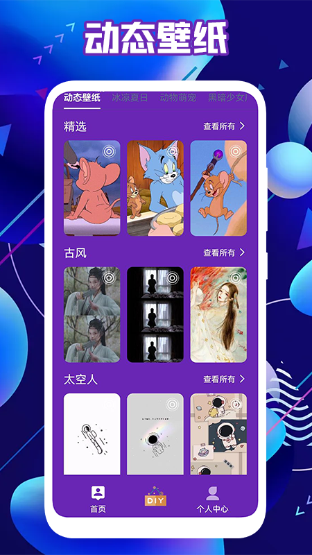 皮肤达人壁纸安卓版 1