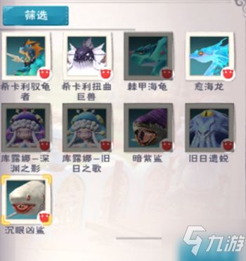 揭秘！捕获魔法幼紫鲨与暗紫鲨坐骑的绝妙攻略 1