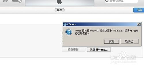 iOS7恢复出厂设置后无法激活怎么办？ 3