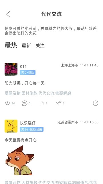 花与蛇app 截图3