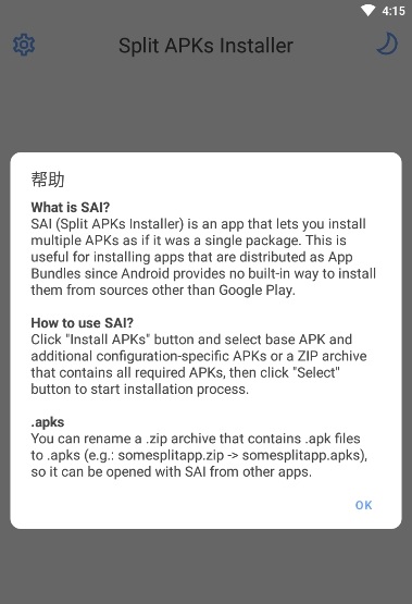 sai安装器中文版 1