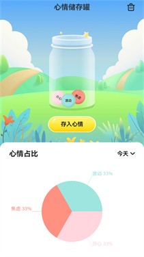 暖阳充电壁纸 截图3