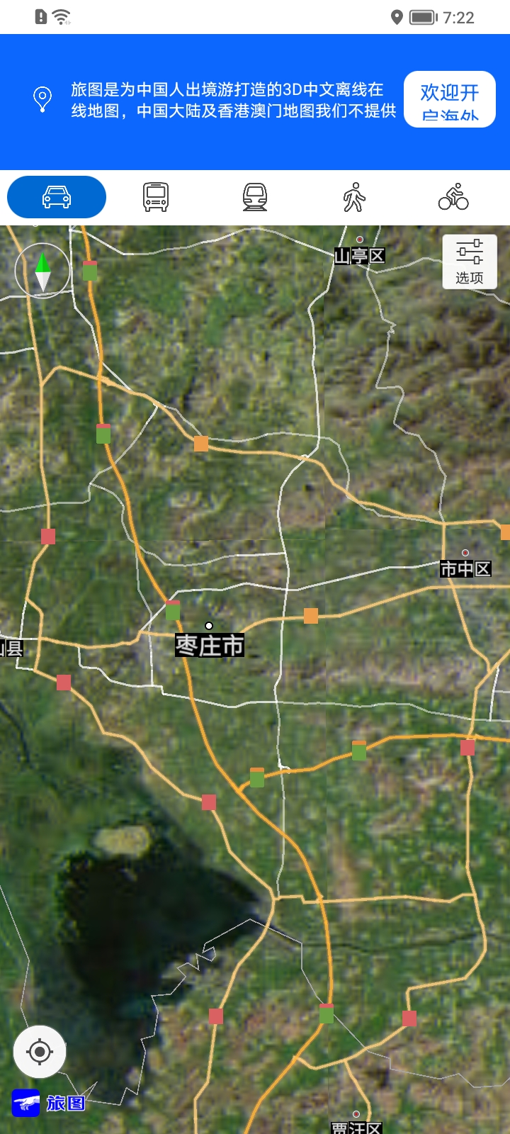旅图 截图2