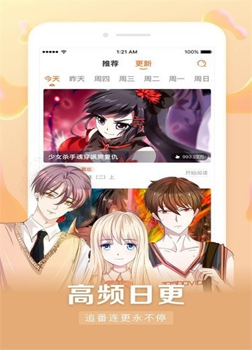 茄子漫画app官方版 截图2