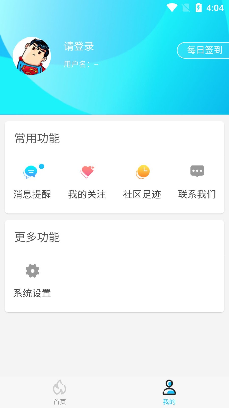 坚果游戏APP 1