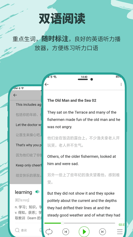 有声英语小说最新版 截图3