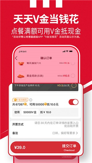 肯德基正版 截图2
