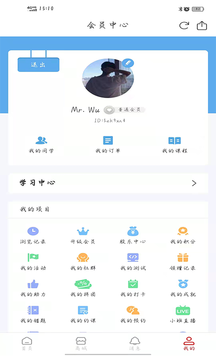 爱与智慧家长学堂app 截图2
