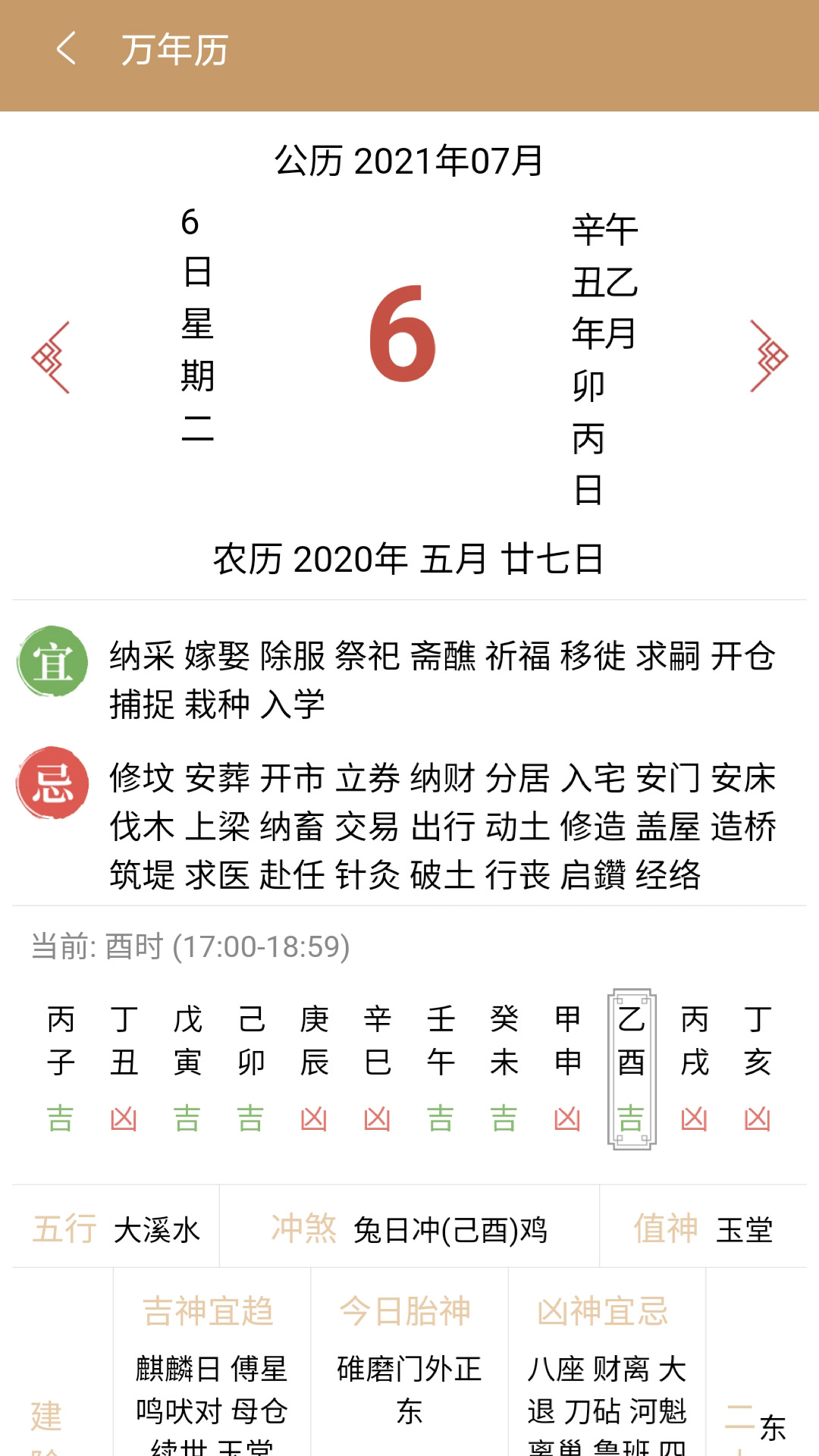 天天解梦 1