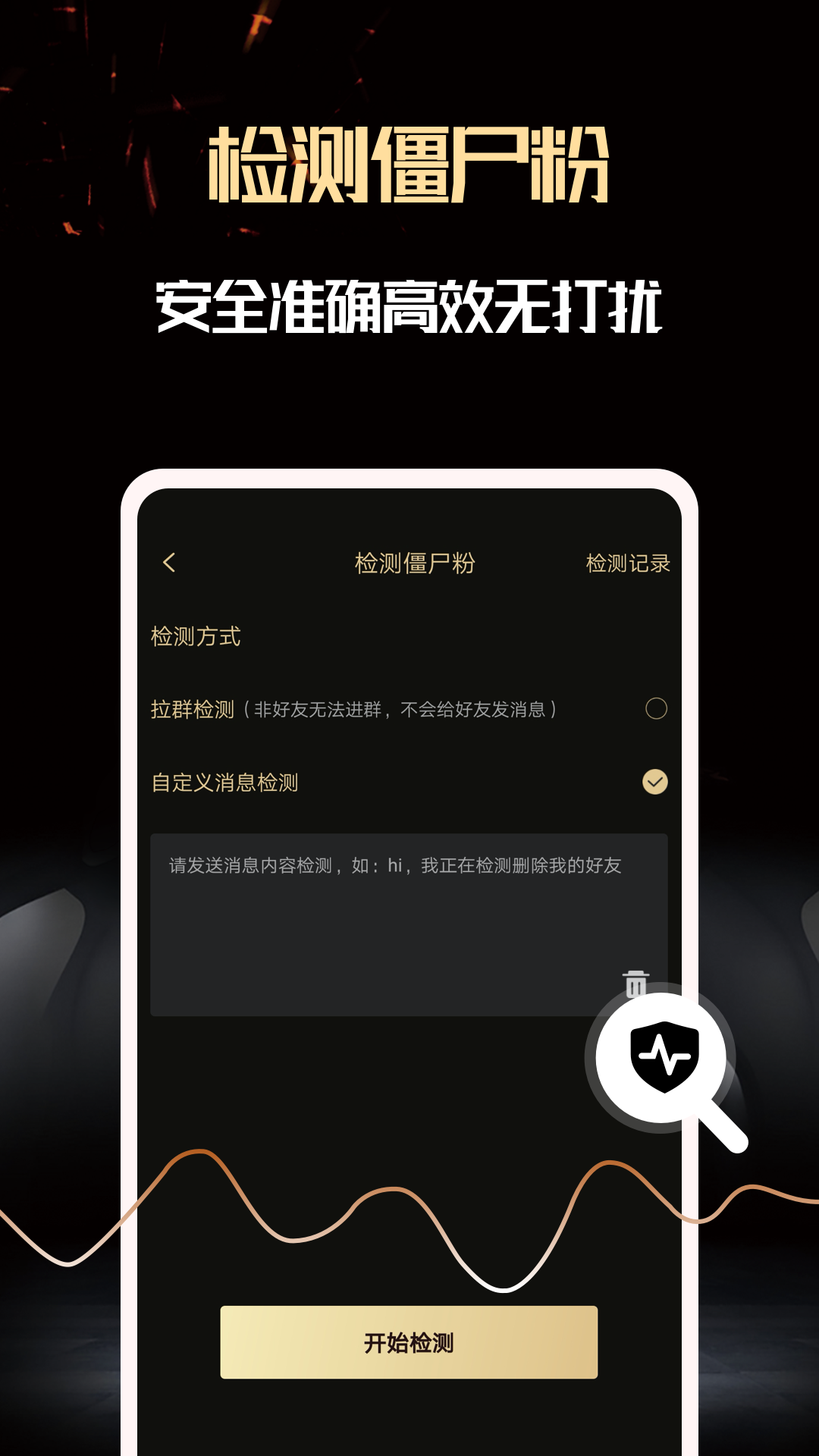 微商助手 截图2