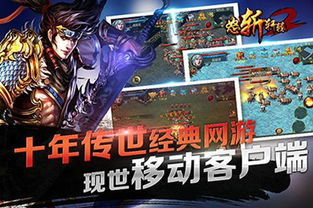 《《怒斩轩辕》新手必看：如何快速上手，玩转游戏？》 1