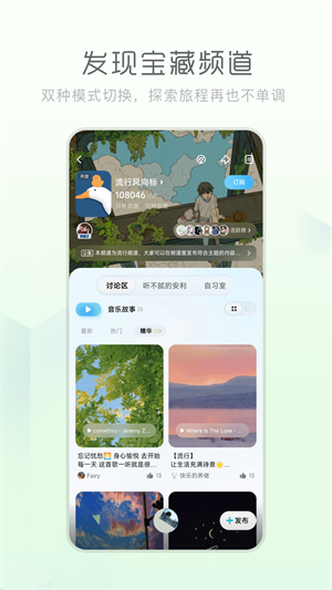 酷狗音乐软件概念版 截图5