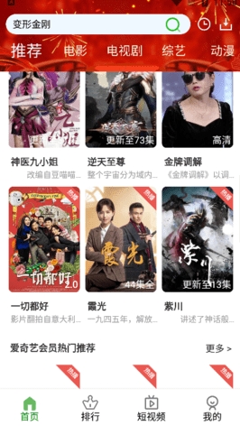林谷追剧最新版免费观看 截图1