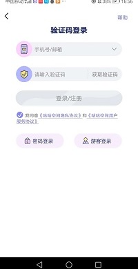 咕咕空间app 截图3